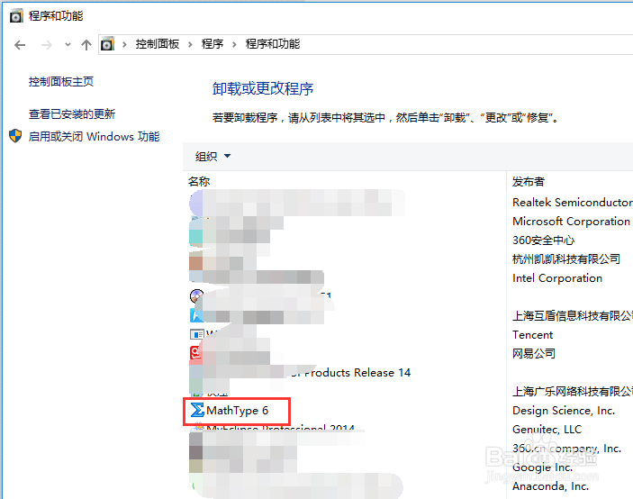 word中粘贴快捷键无法使用?【ctrl+v】无效?