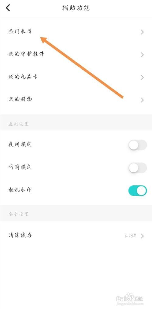 soul如何下载表情