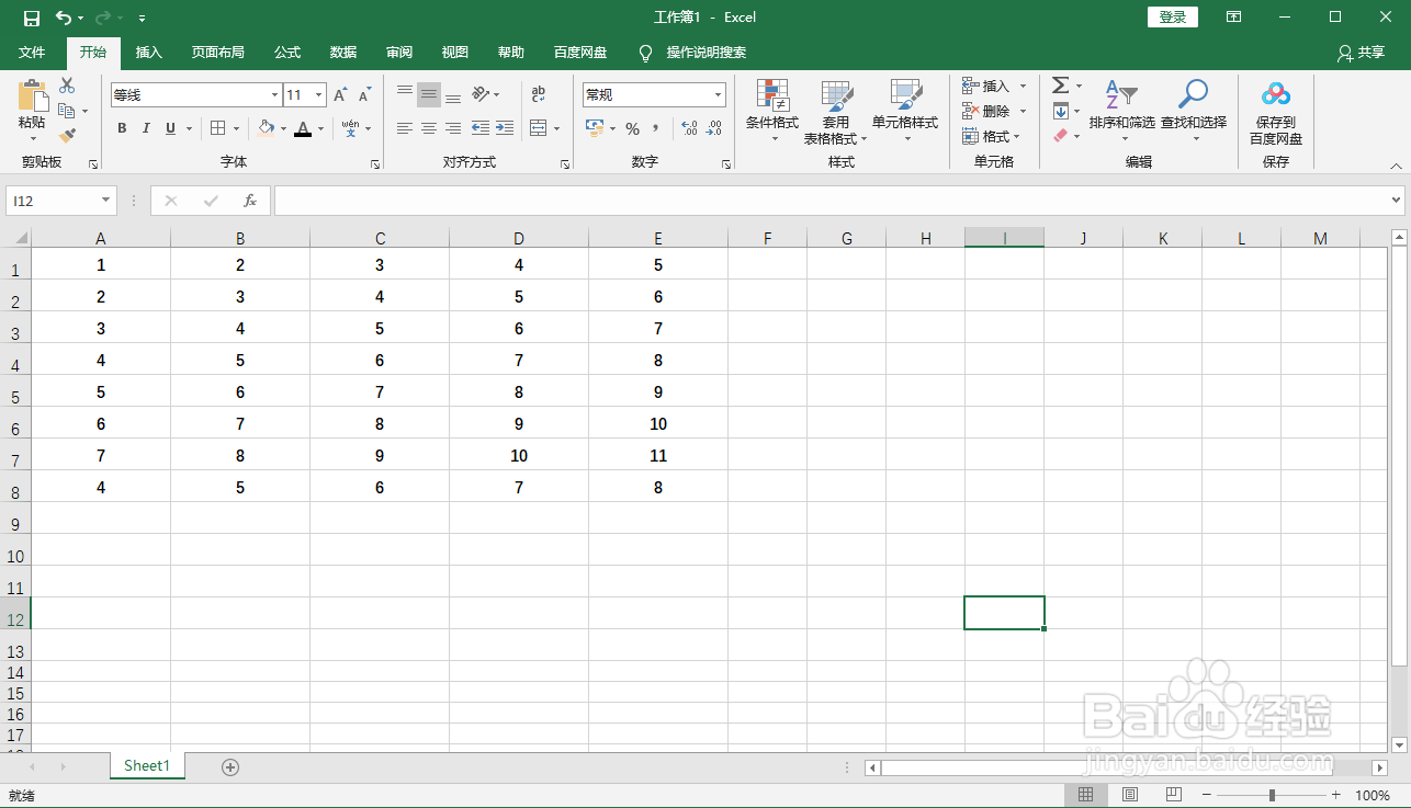 excel如何快速删除空行