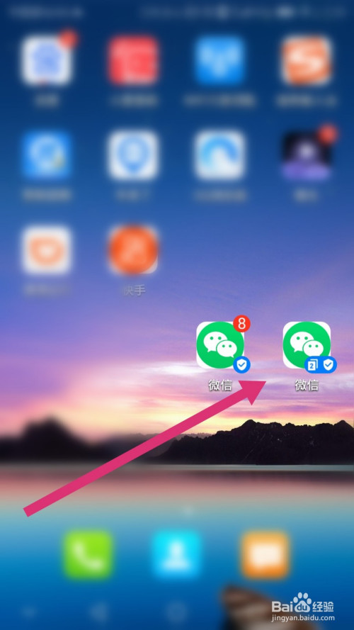 最後返回到手機桌面,就可以查看到有兩個微信圖標了