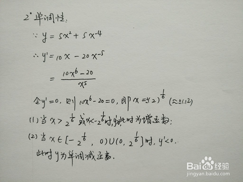 y=5x^2+5/x^4函数的图像示意图