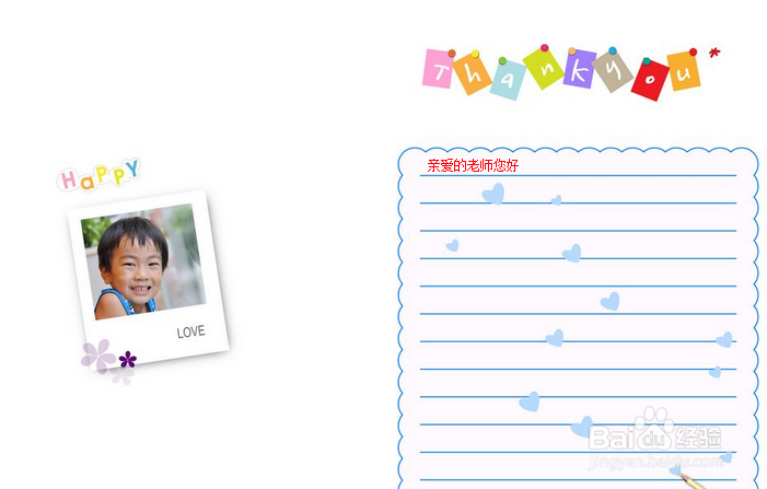 怎样给老师写贺卡