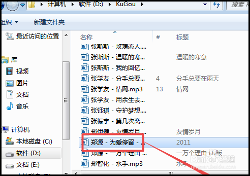 在酷狗音乐里如何把本地录音放到酷狗里