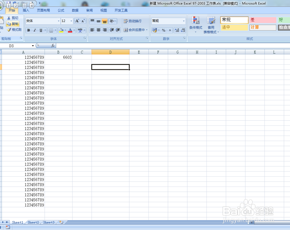 excel超过12位数字如何下拉递增