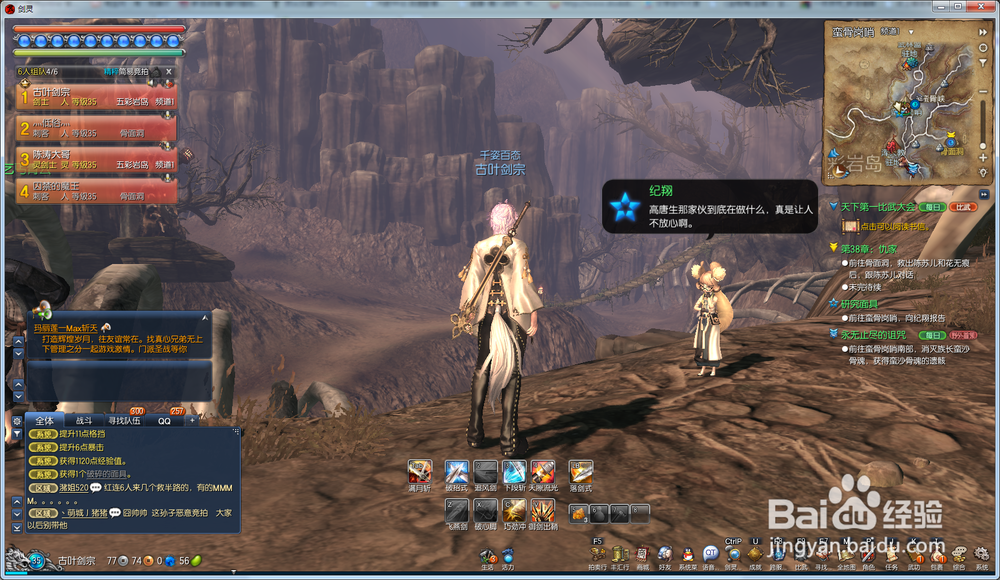 剑灵研究面具任务怎么做?