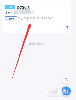 qq老师助手老师怎么在线批改作业