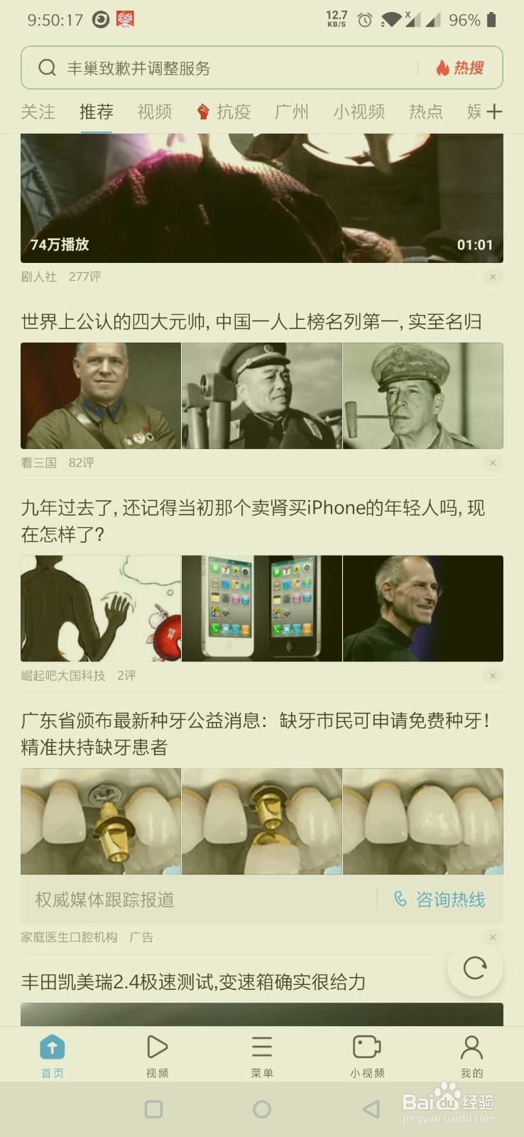 UC浏览器如何简单查看视频