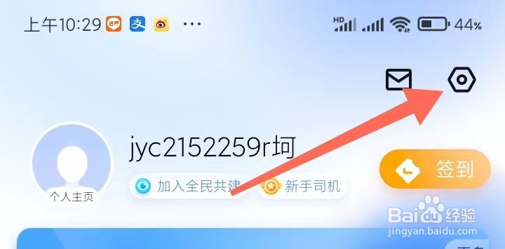 百度地图底图个性化推荐设置在哪里关闭？