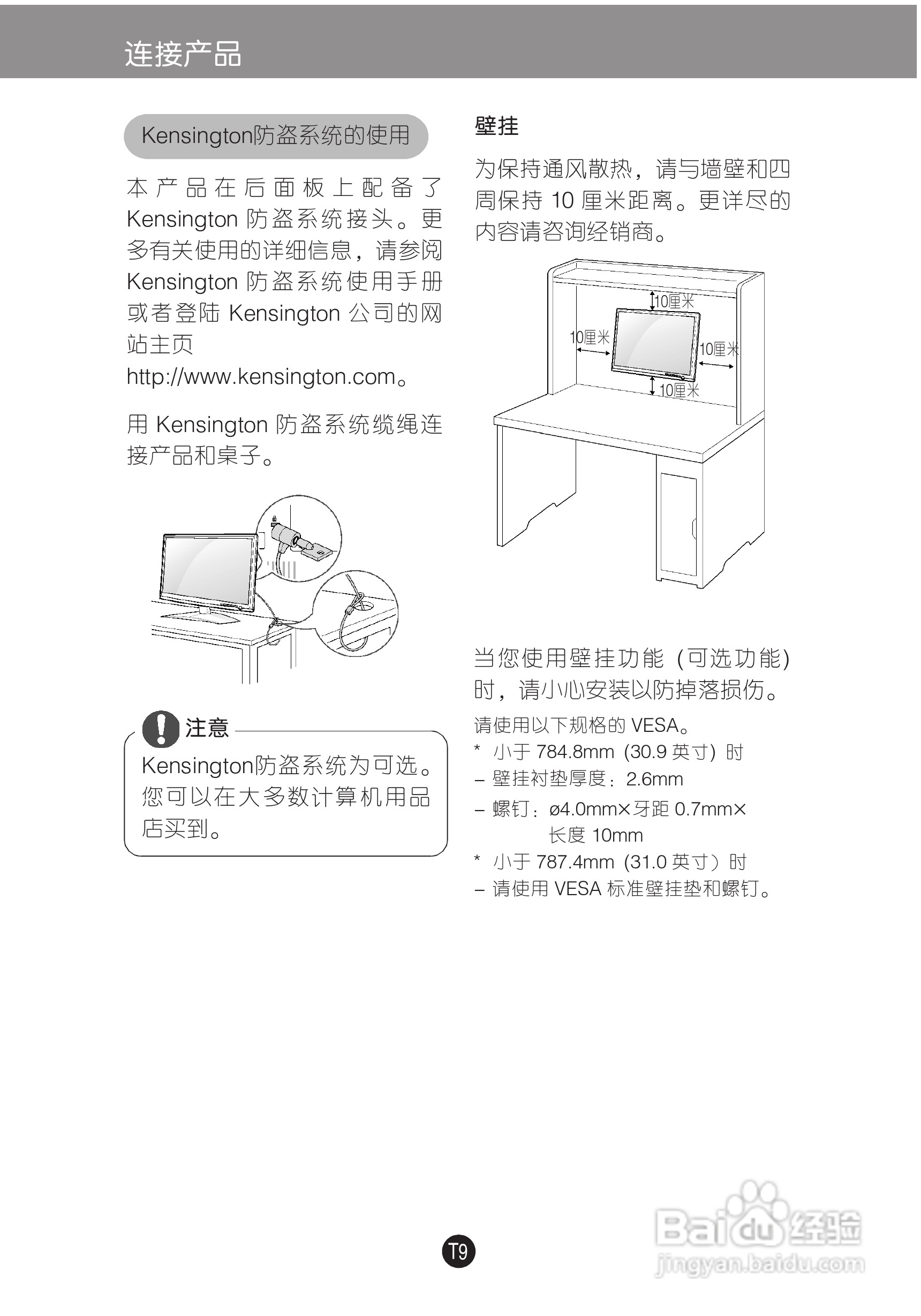 LG D2342P液晶显示器使用说明书:[2]