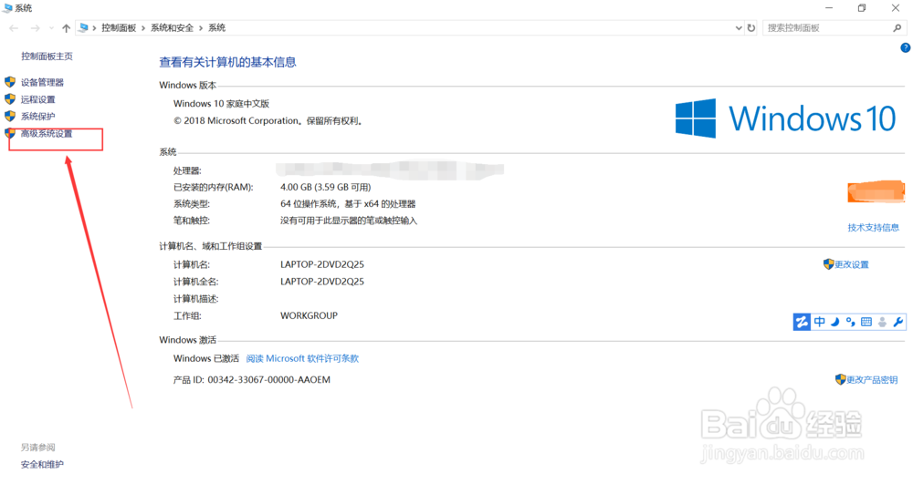 如何更新windows10系统的显卡驱动程序