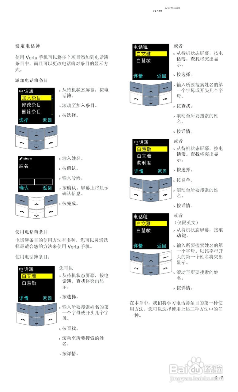 VERTU Vertu Ascent RHV1手机说明书:[4]