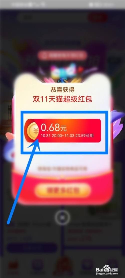 淘宝双十一红包怎样领2022年