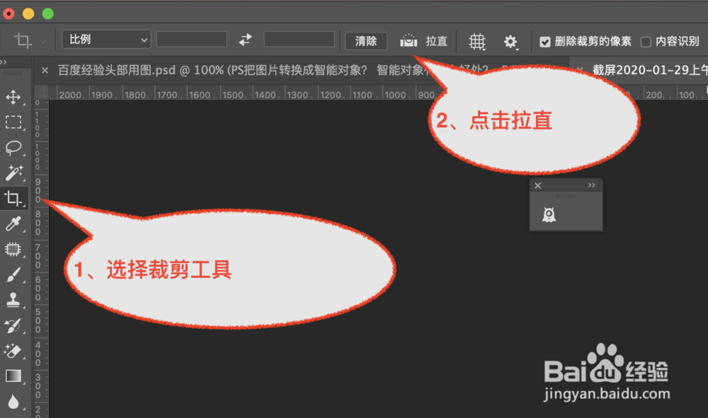 ps怎么矫正倾斜照片
