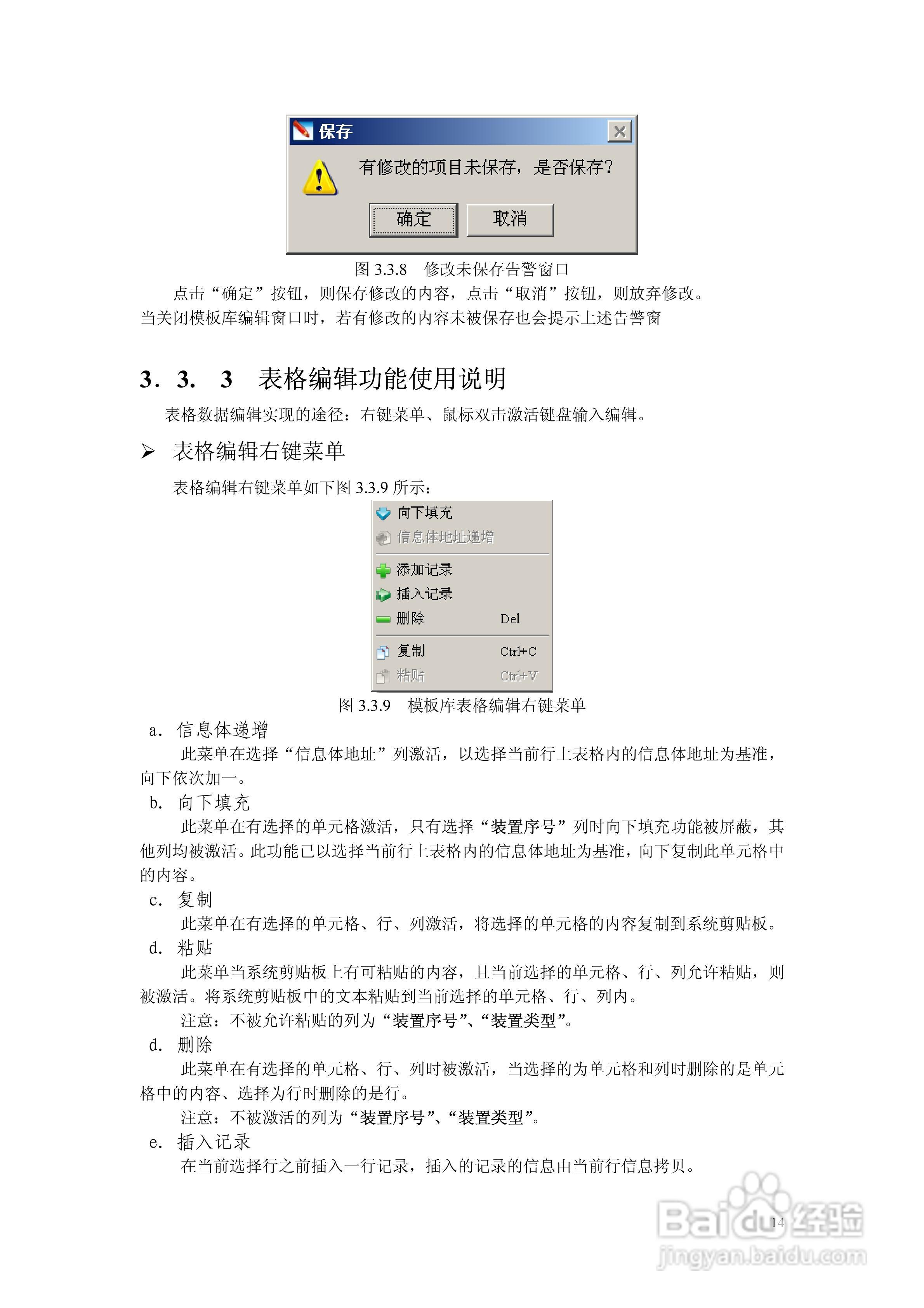 WYD-811微机远动装置使用说明书:[2]