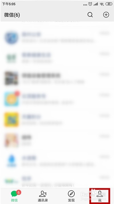 微信怎么设置红包退回方式