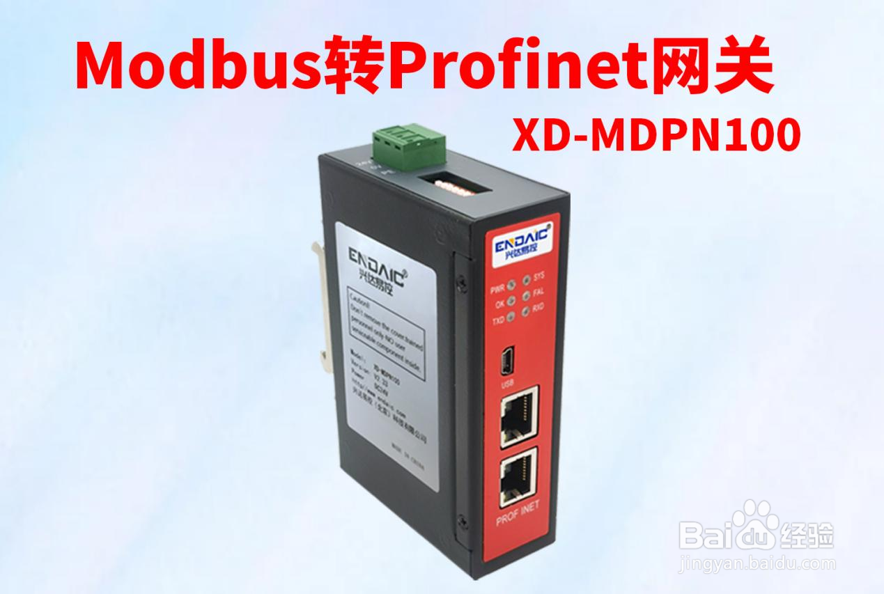 Modbus转profinet网关连接位移计在1200程序控制案例