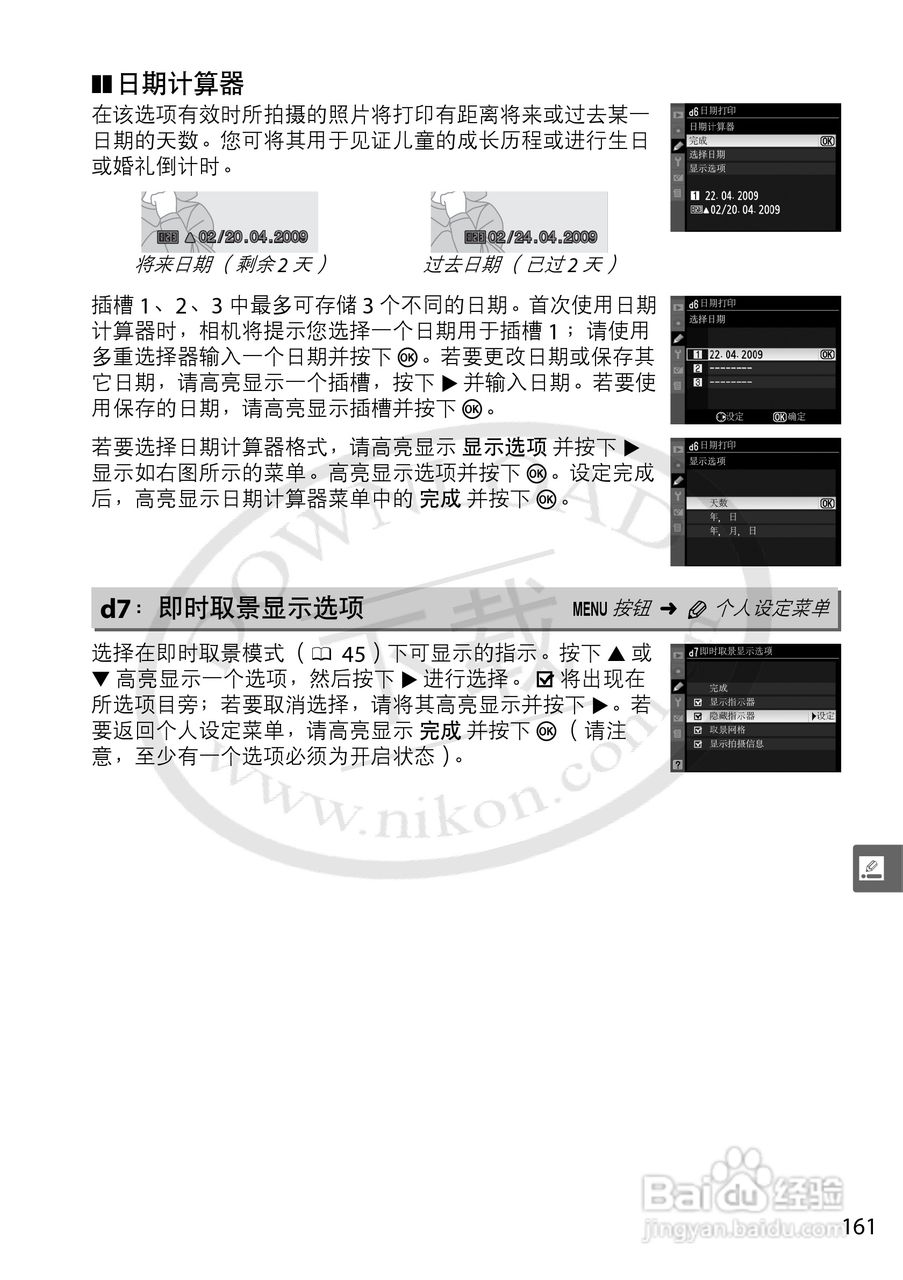 尼康D5000数码相机使用说明书:[18]