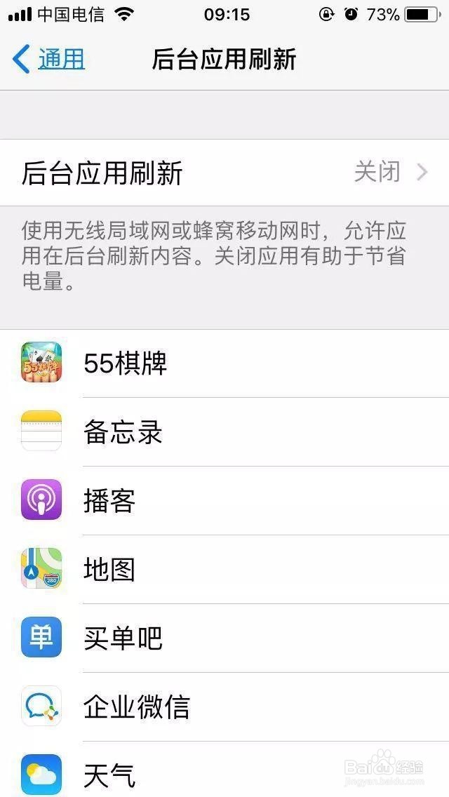 <b>iPhone耗电怎么办？关闭这十个功能就OK</b>