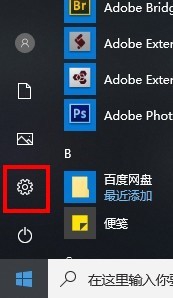 win10如何添加防火墙白名单