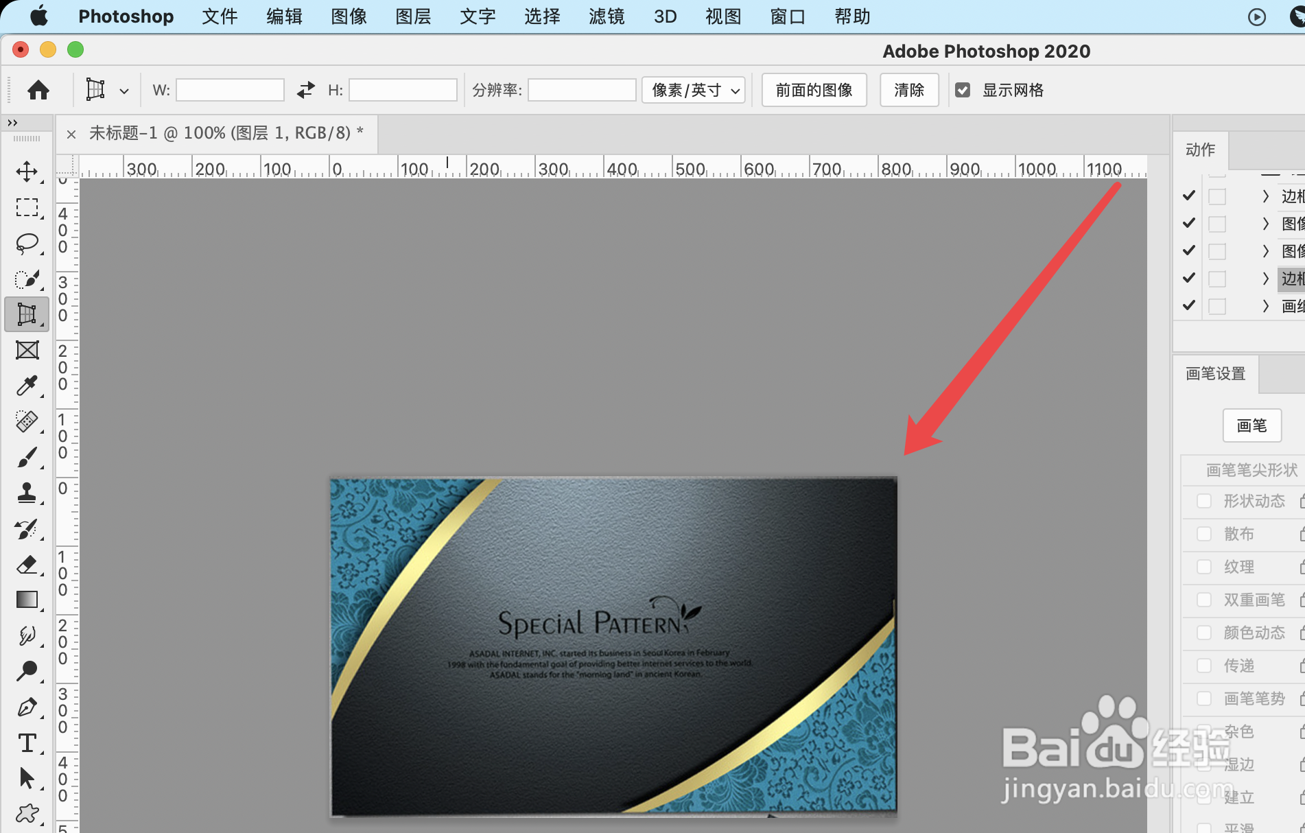 ps如何快速将歪的图片校正