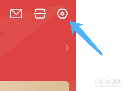 同花顺炒股票 APP如何修改主题皮肤