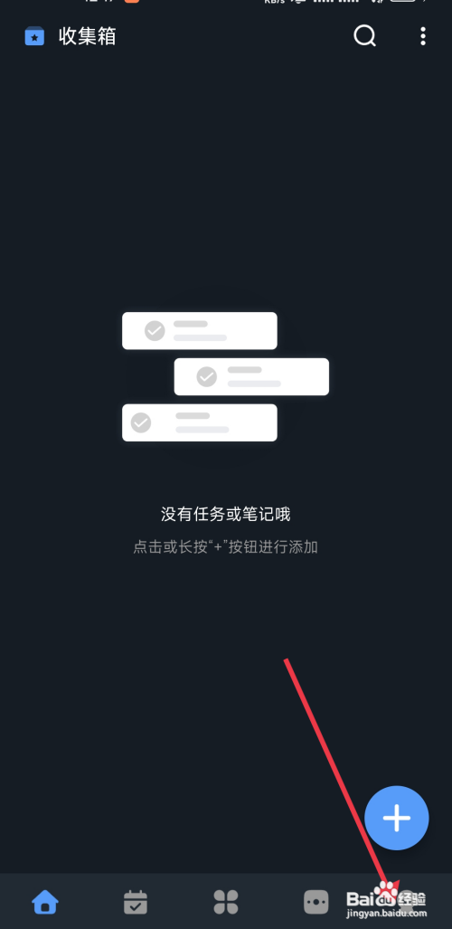 《一木清单》倒数日模式开启怎么做