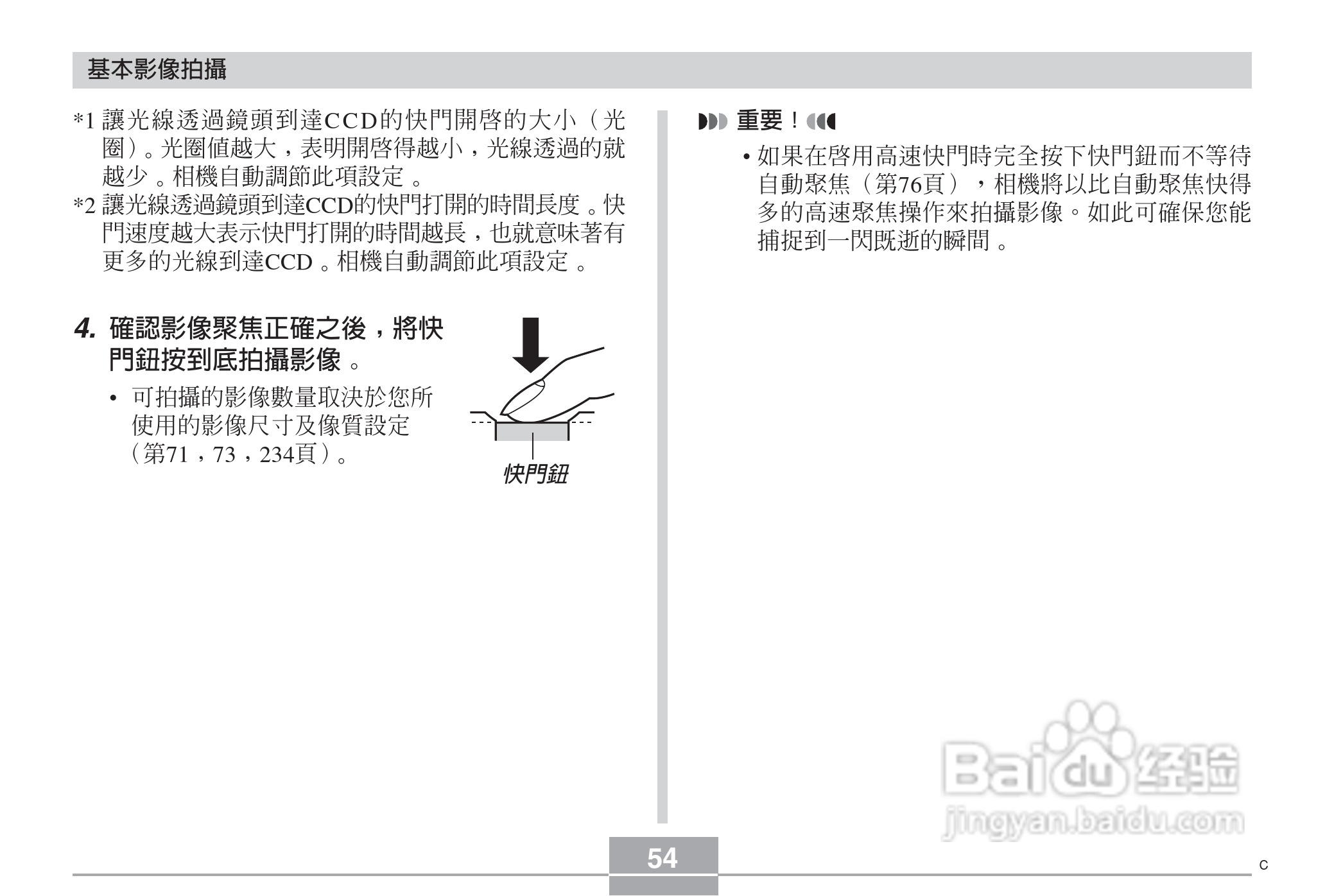 卡西欧EX-Z6数码相机使用说明书:[6]