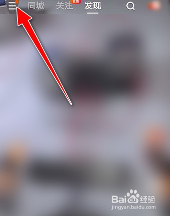 快手极速版APP如何设置关闭后台直播