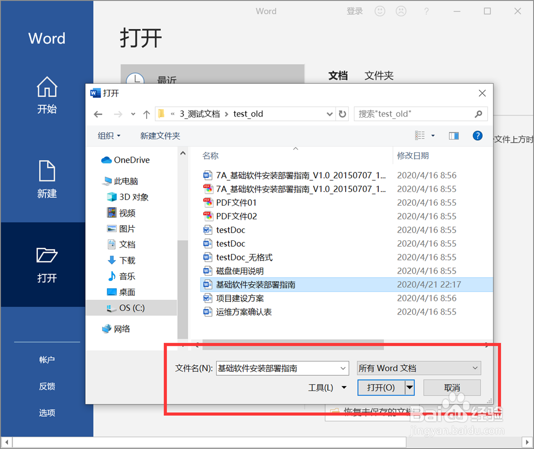 Word文档如何显示和隐藏页面间的空白区域