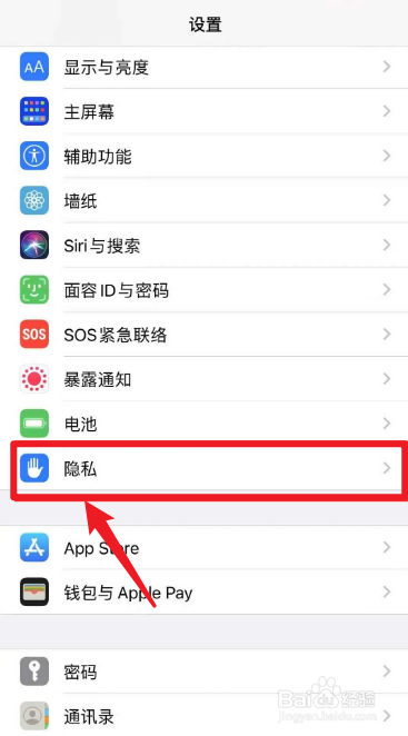 苹果手机查定位