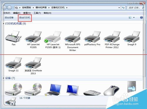 hp打印机无法打印并显示错误的解决方法