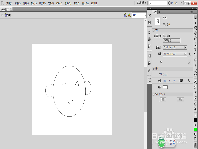 如何制作小孩微笑表情头像