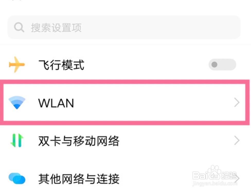 vivox70pro在哪里看wifi密码