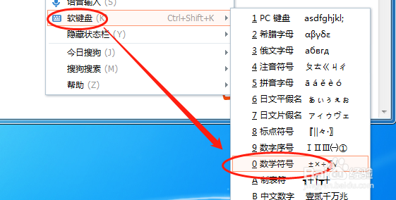 电脑上如何输入正负±符号