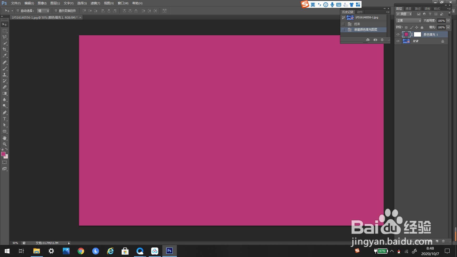 #好久不见#PS里如何添加纯色图层