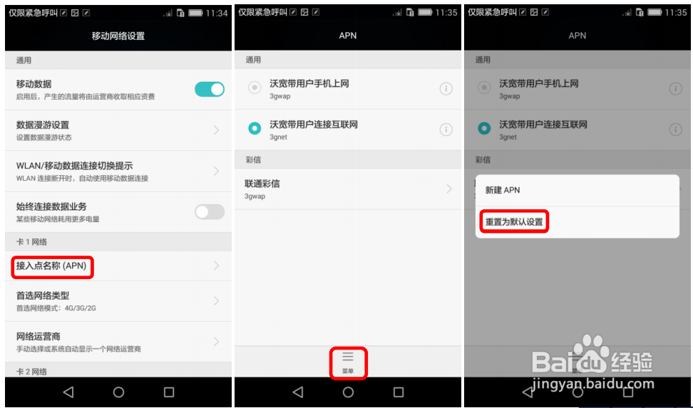 华为手机数据业务问题指导