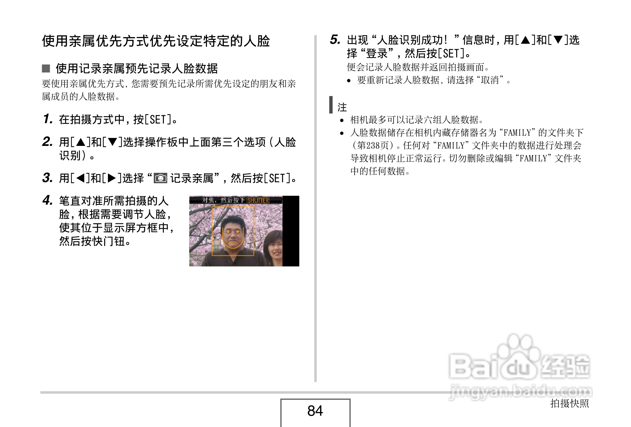 卡西欧EX-Z8数码相机使用说明书.pdf:[9]