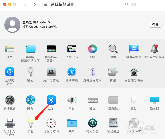 苹果电脑怎么设置不黑屏