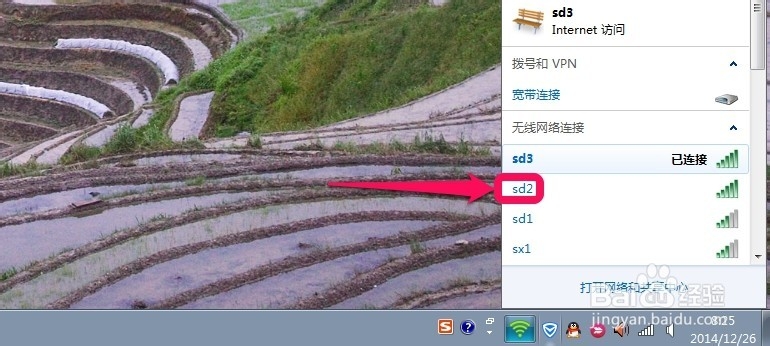 Win7怎么查看无线网络连接密码