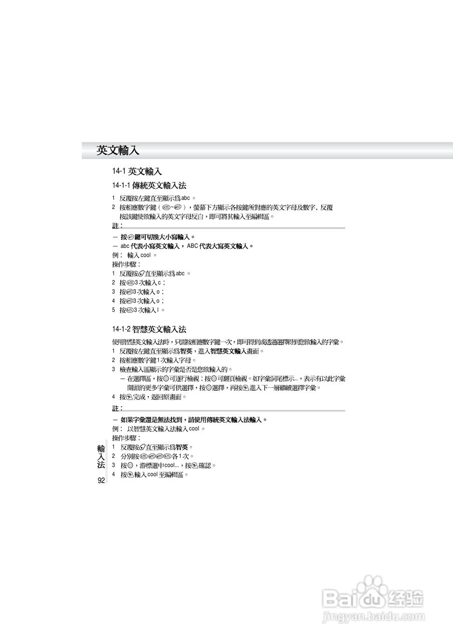OKWAP A362手机说明书:[10]