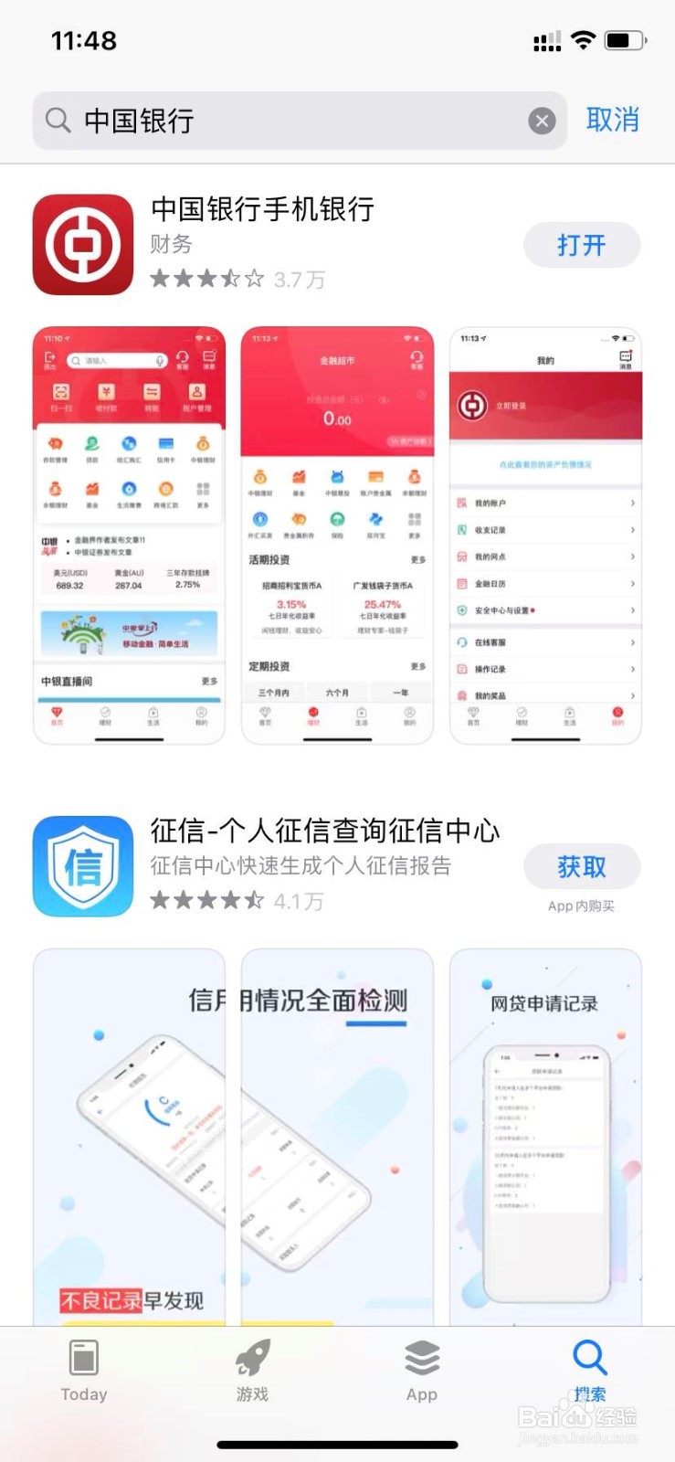 中国银行信用卡申请查询进度查询