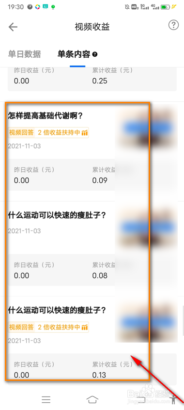 知乎怎么查看单条视频收益