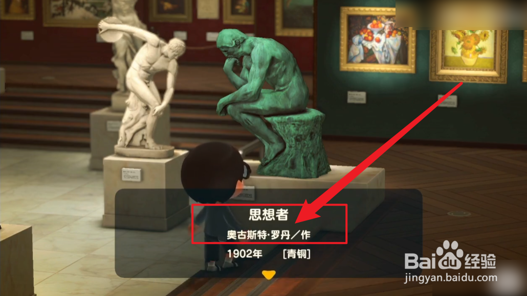 动森神圣的雕塑怎么看真假