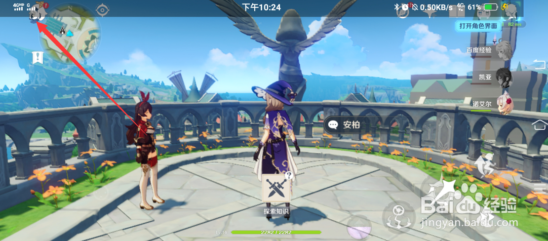 原神怎么调时间