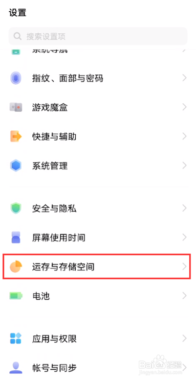 vivox60在哪里扩展内存