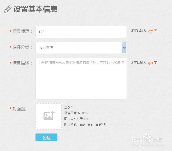 音乐微场景的制作