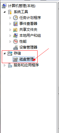 如何给win7系统保留分区设置驱动器号