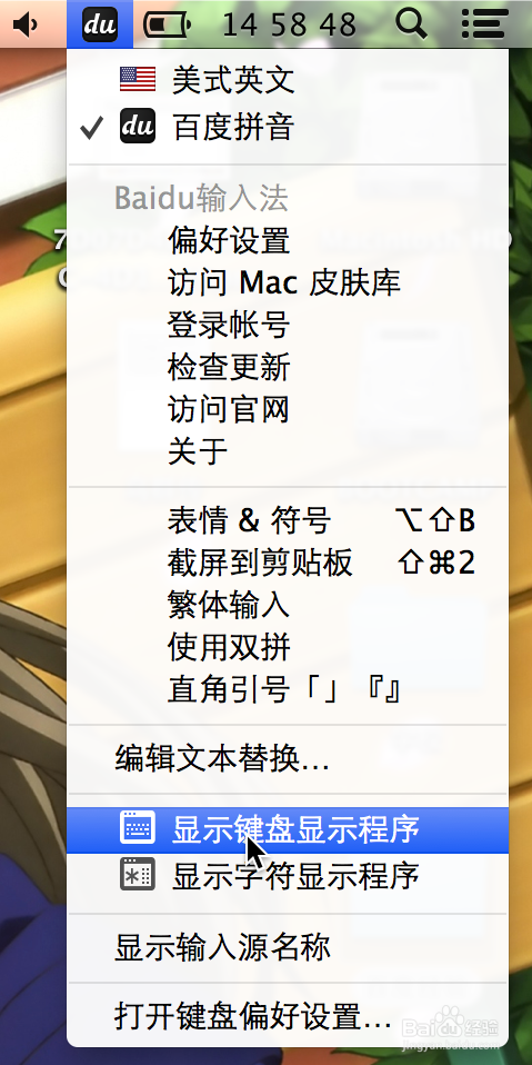 Mavericks怎样开启虚拟键盘