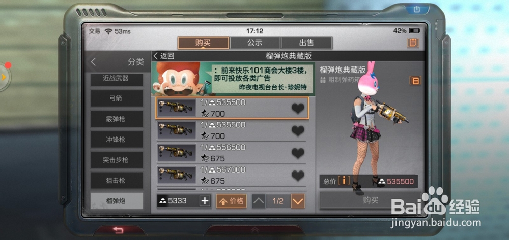 明日之后如何买炮