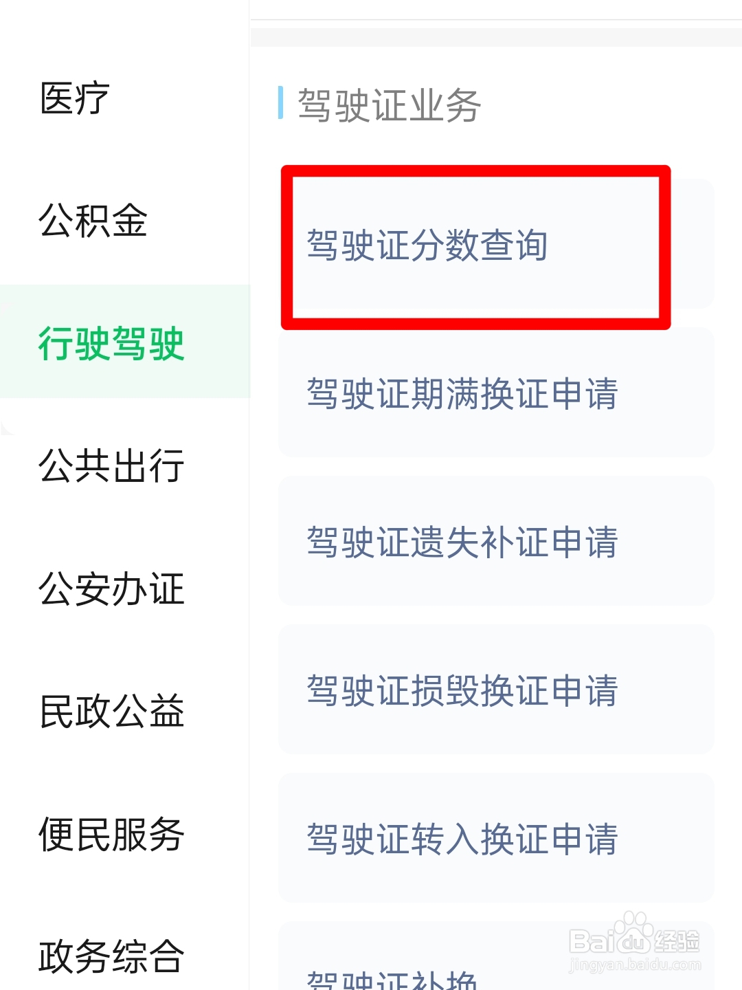 超载1个人怎么罚款扣分